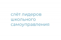 Под флагом добровольчества