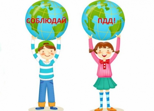 Дети против ДТП