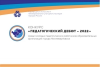 Подведены итоги заочного этапа