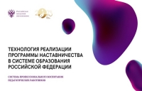Дополнительное профессиональное образование педагогических работников