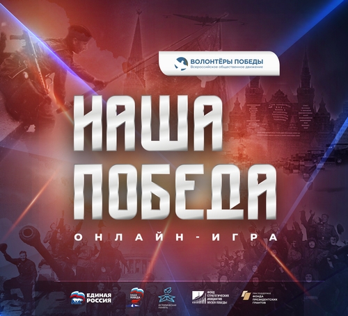 Присоединяйтесь к онлайн-игре