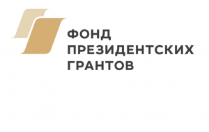 Открыт прием заявок на получение гранта Президента в 2022 году