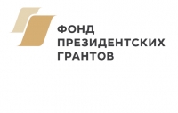 Открыт прием заявок на получение гранта Президента в 2022 году