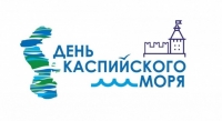 День Каспийского моря