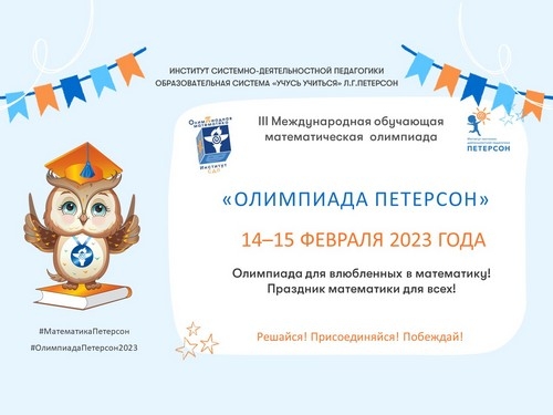 Решайся и решай! Математическая олимпиада для детей
