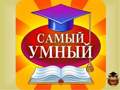 В ЦДТ прошёл интеллектуальный турнир среди школьников города