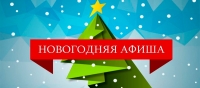 Настало время чудес!
